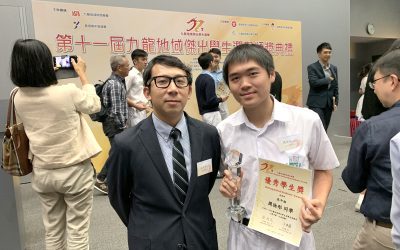 九龍地域傑出學生選舉2019